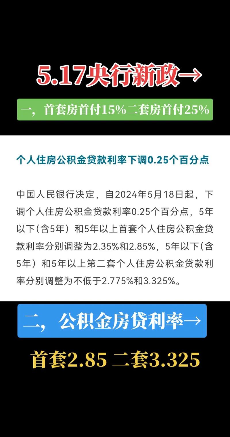 广州南沙房产二次抵押贷款流程(广州南沙第二套房首付多少成)