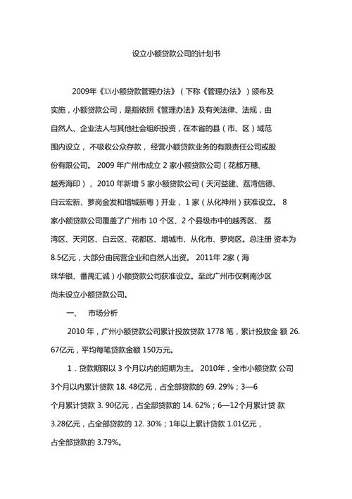 个性化贷款方案广州从化贷款公司提供一站式服务(广州从化按揭公司)