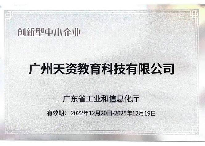 广州从化贷款公司为中小企业提供量身定制的金融服务(广州从化限贷政策)