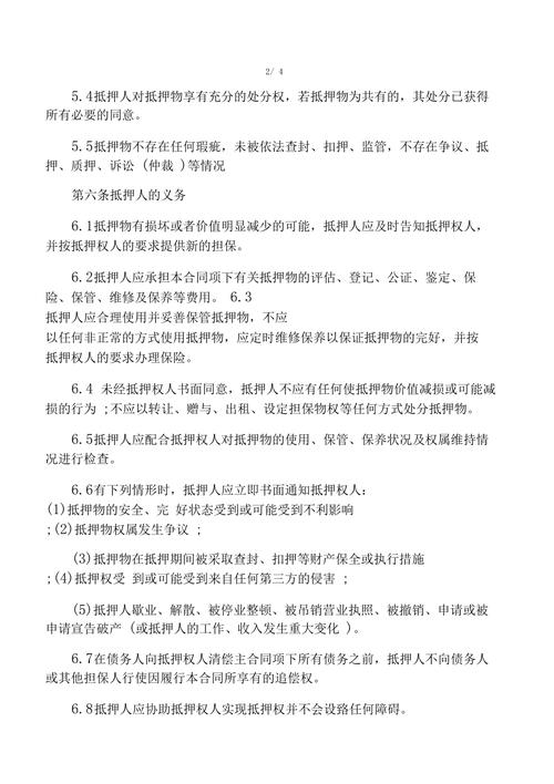 广州小额贷款公司抵押贷款的优劣势分析(广州市小额贷款公司管理暂行办法)